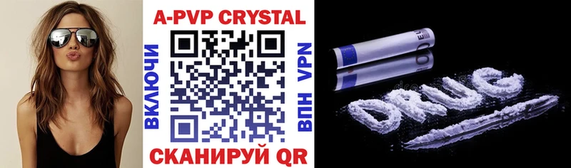 A-PVP СК КРИС  где купить   Сорск 