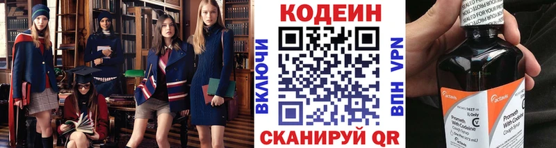 hydra вход Сорск Codein напиток Lean (лин)